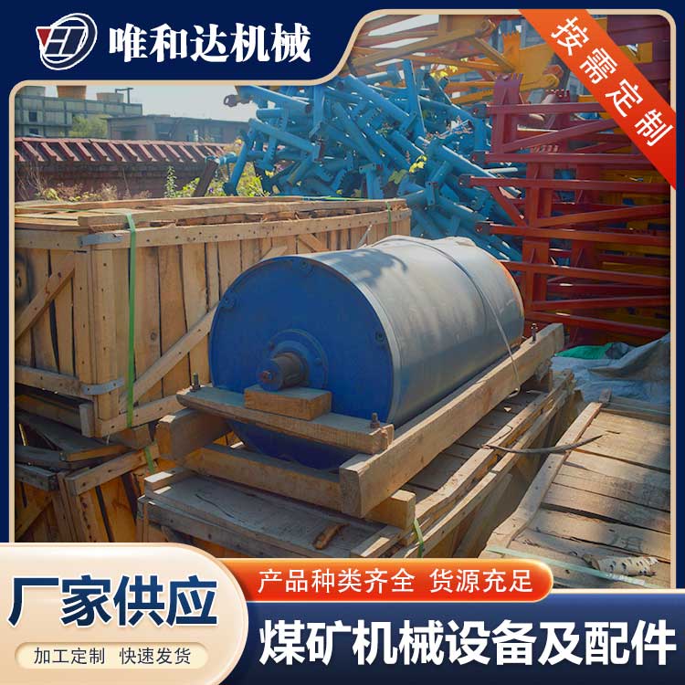 唯和達(dá)淺析，山西皮帶機(jī)滾筒的正確保養(yǎng)方法是什么？